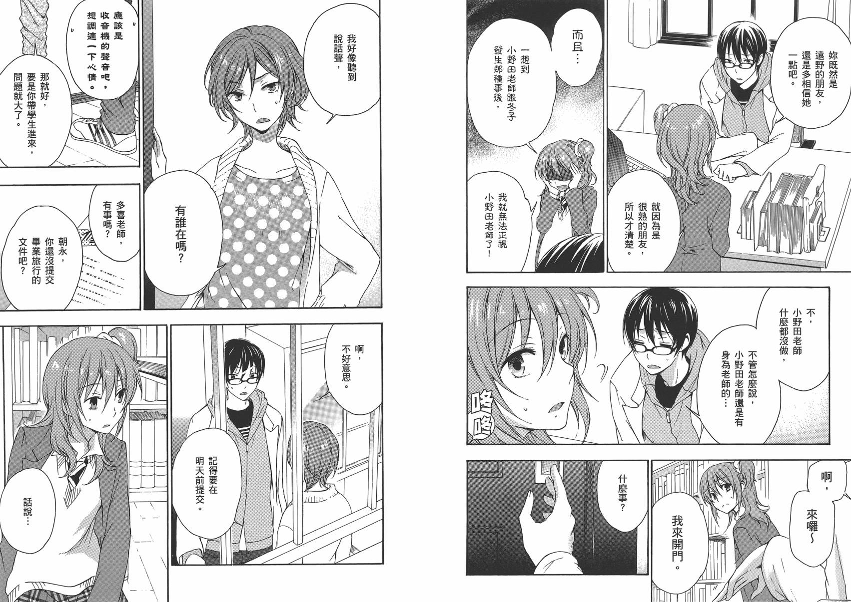 打造温柔心世界第4卷图