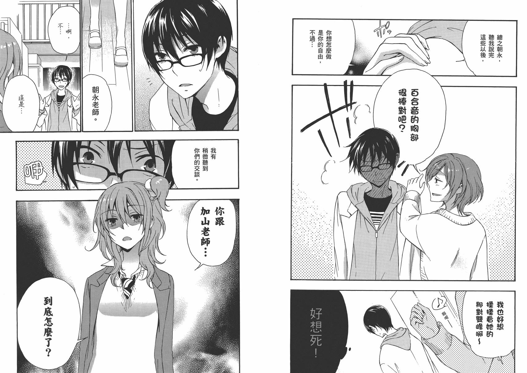 打造温柔心世界第4卷图