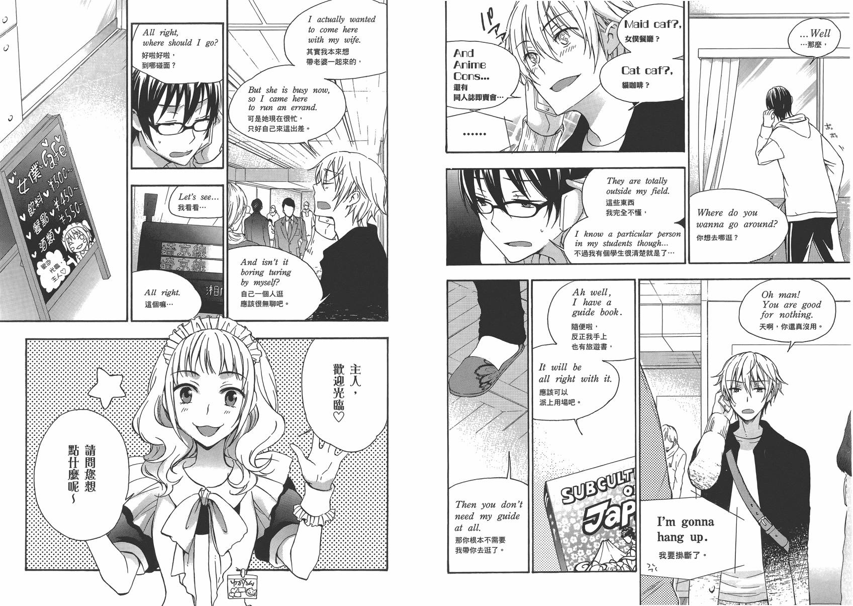 打造温柔心世界第4卷图