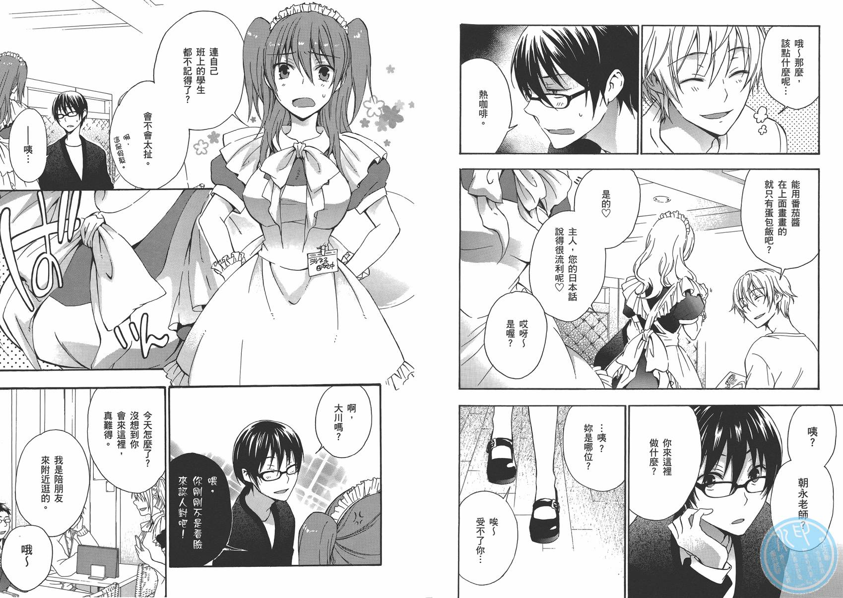 打造温柔心世界第4卷图