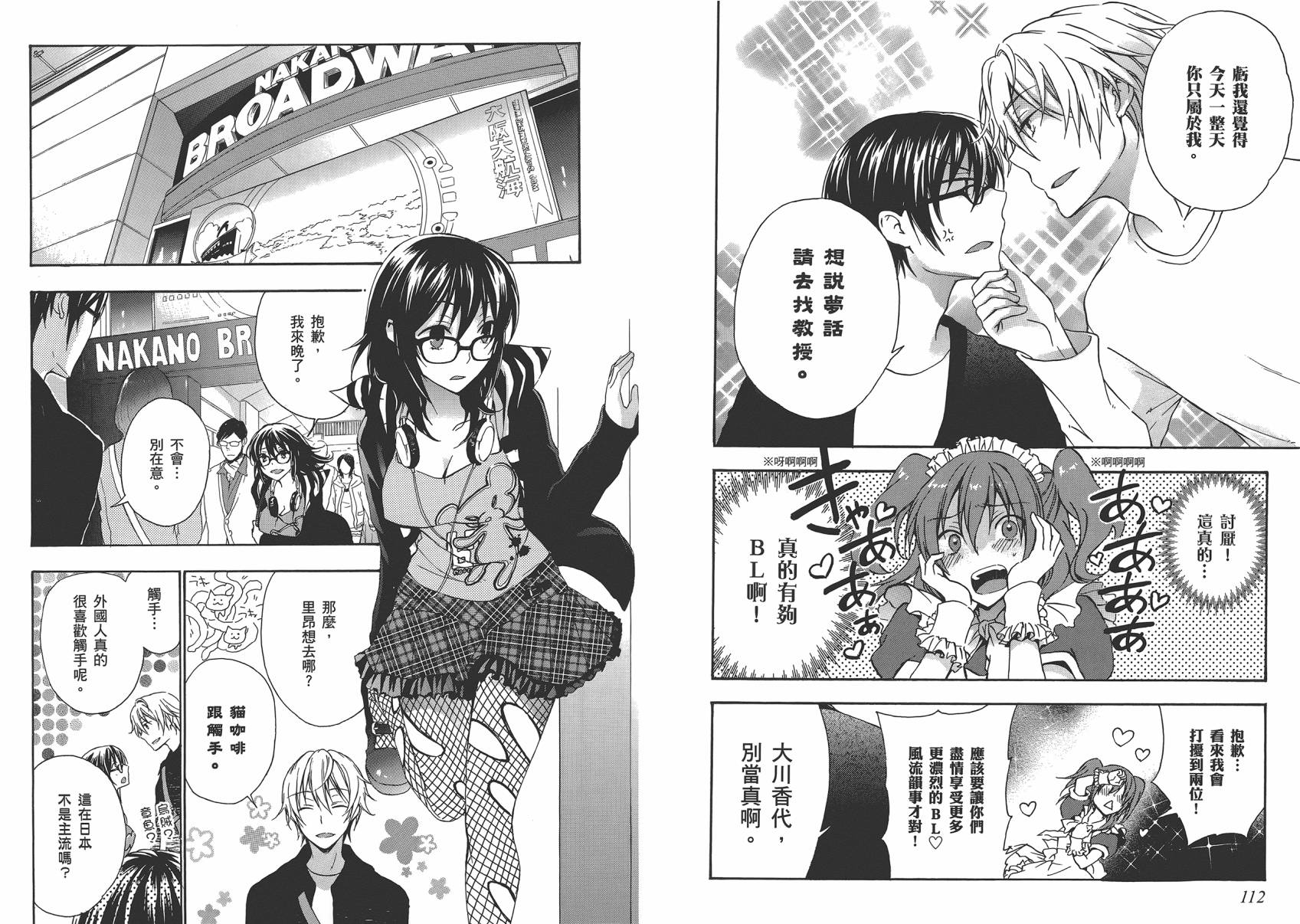 打造温柔心世界第4卷图