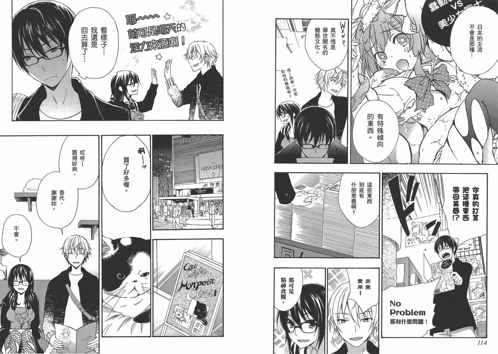 打造温柔心世界第4卷图