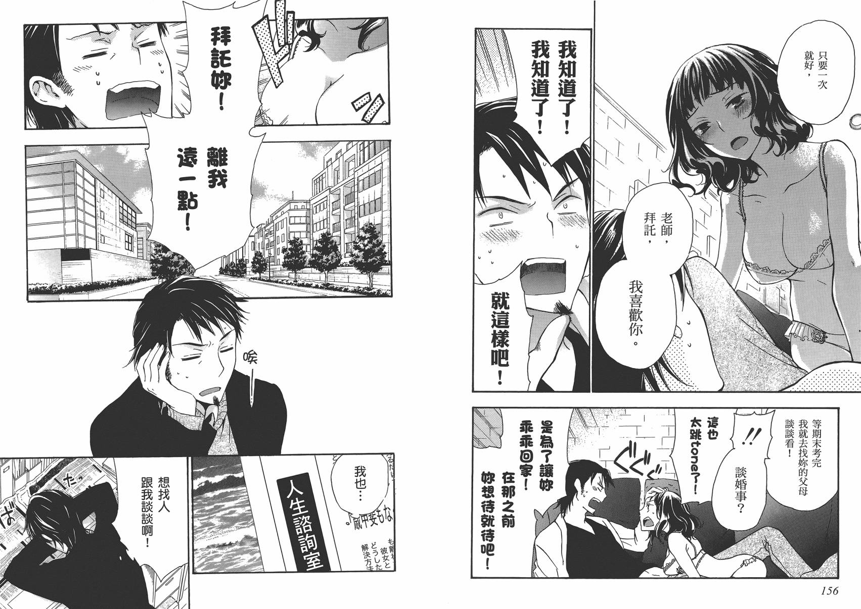 打造温柔心世界第4卷图