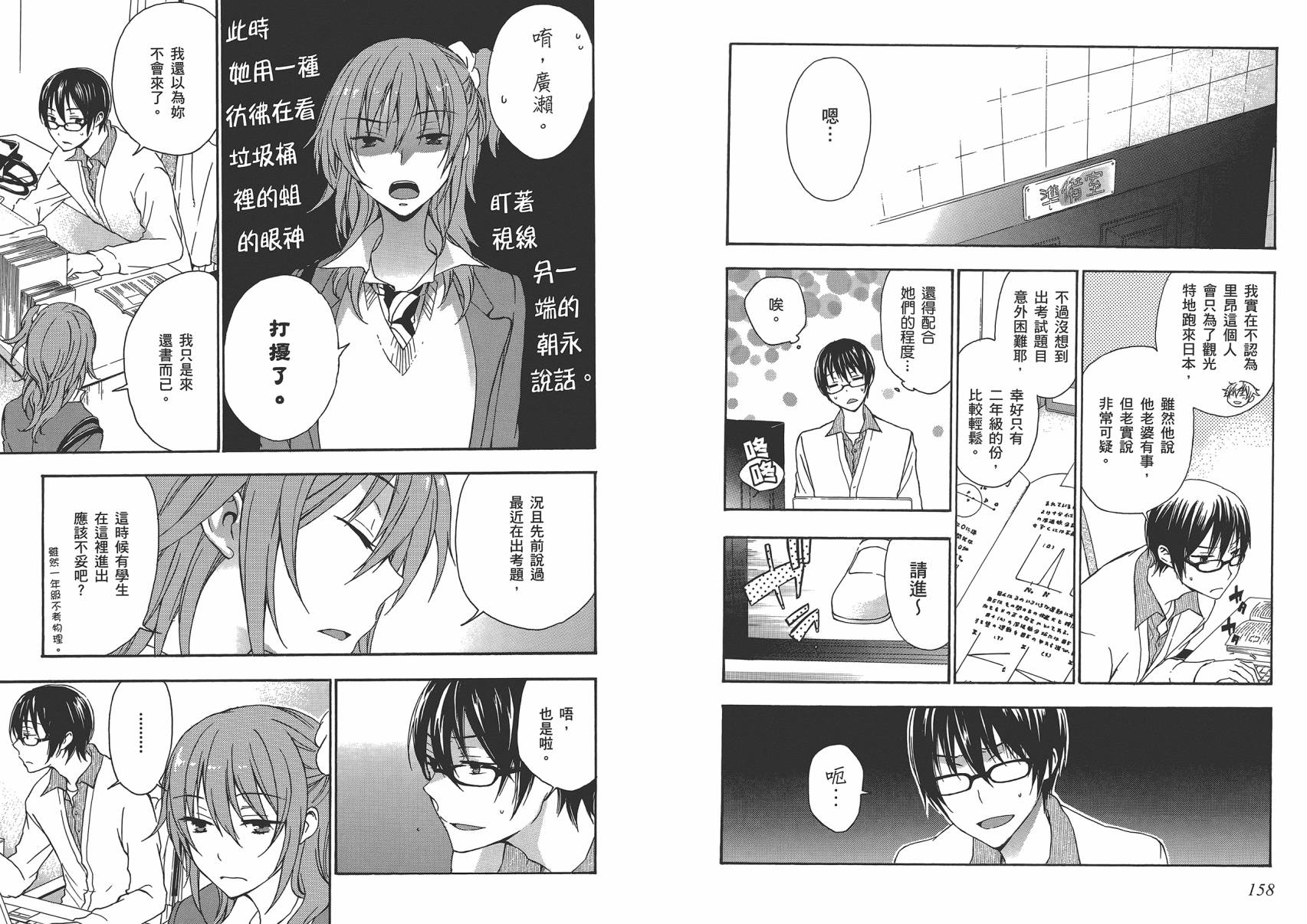 打造温柔心世界第4卷图