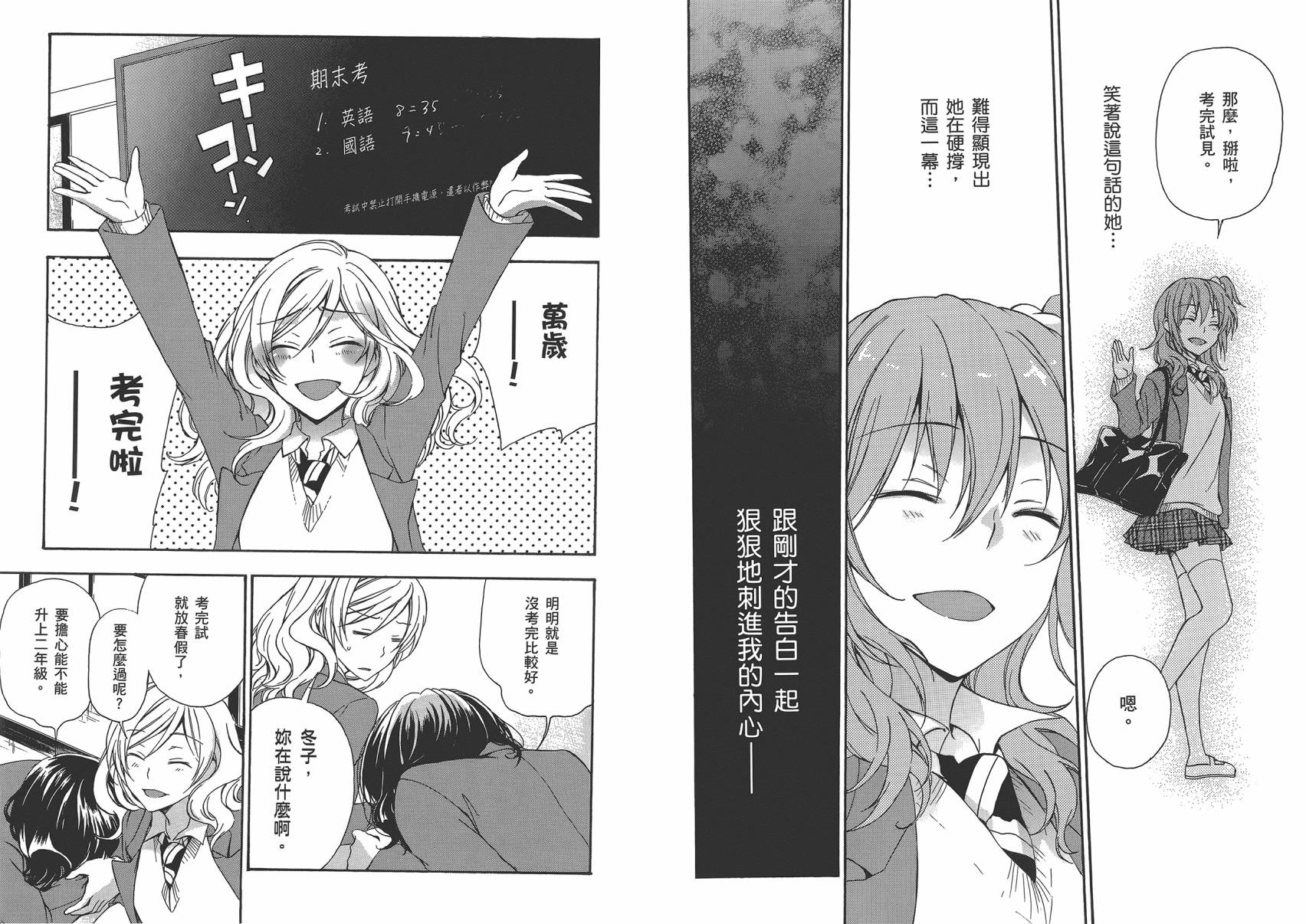 打造温柔心世界第4卷图