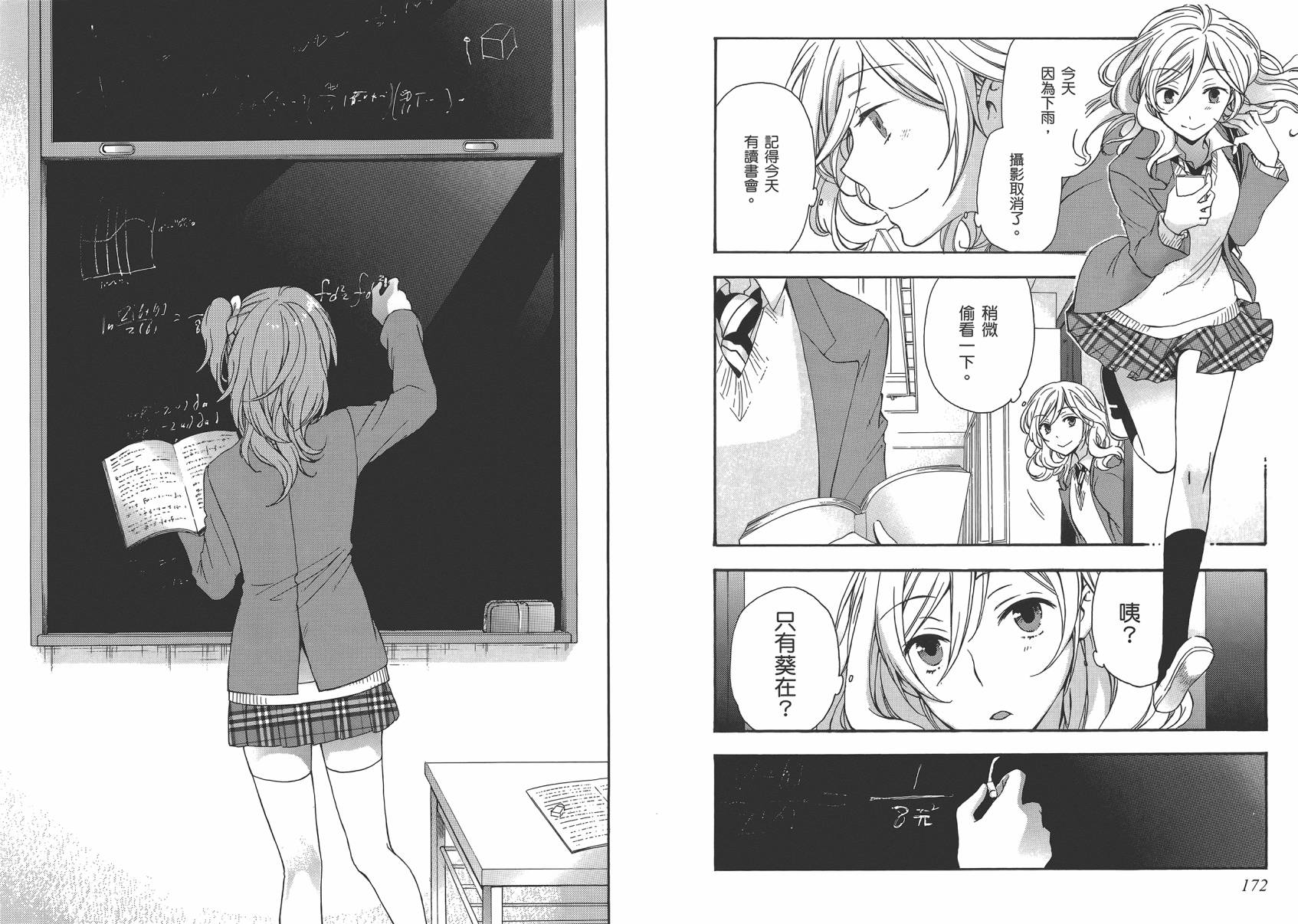 打造温柔心世界第4卷图