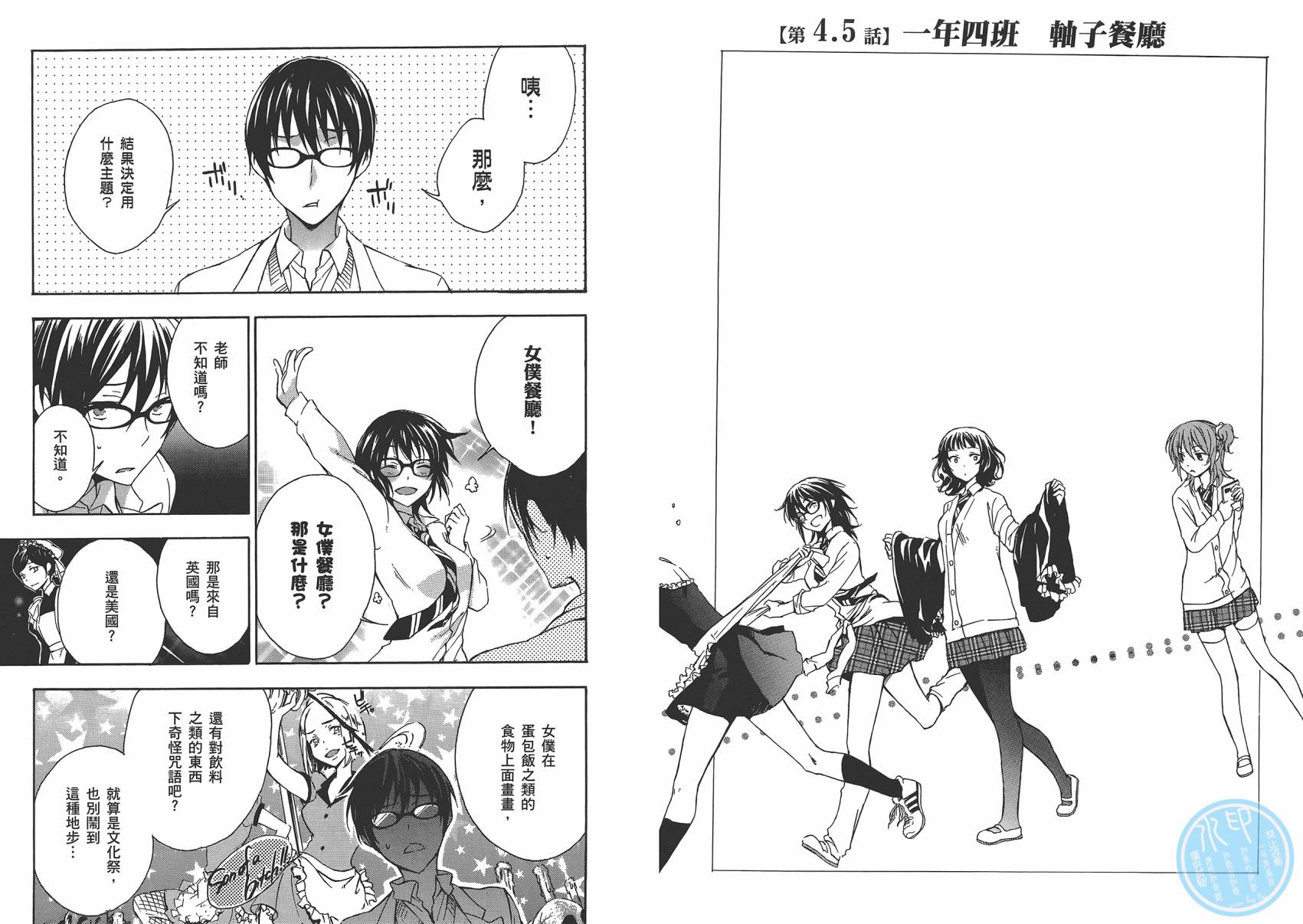 打造温柔心世界第4卷图