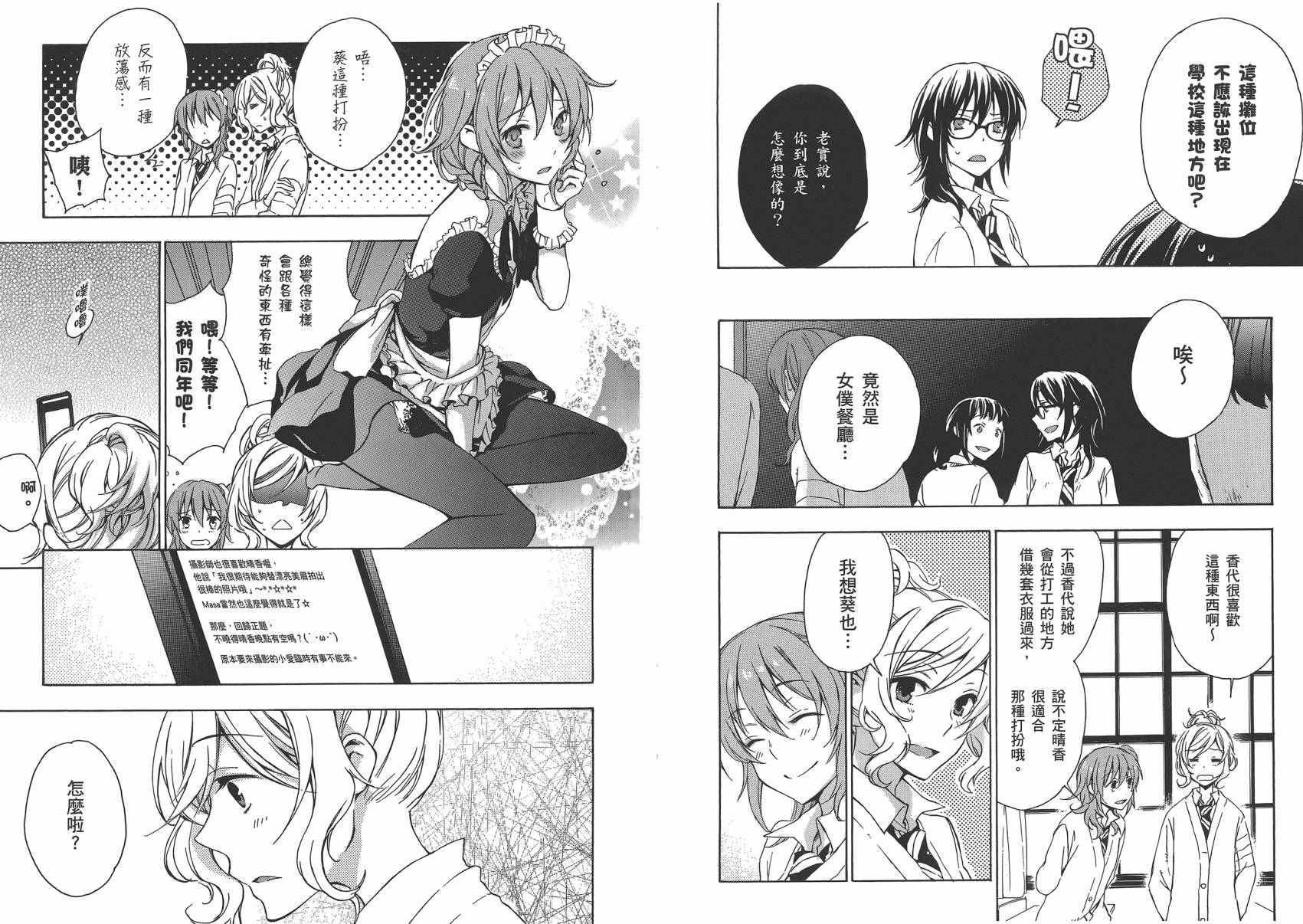 打造温柔心世界第4卷图