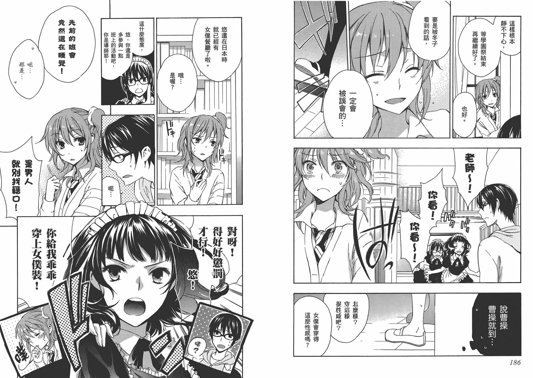 打造温柔心世界第4卷图