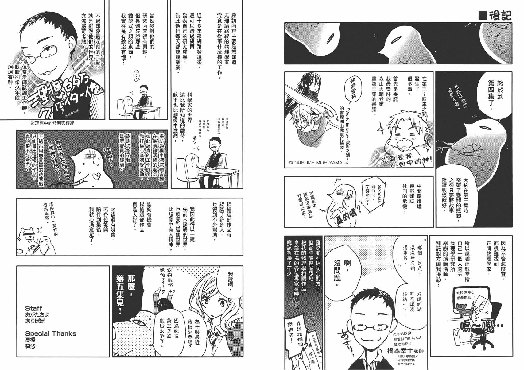 打造温柔心世界第4卷图