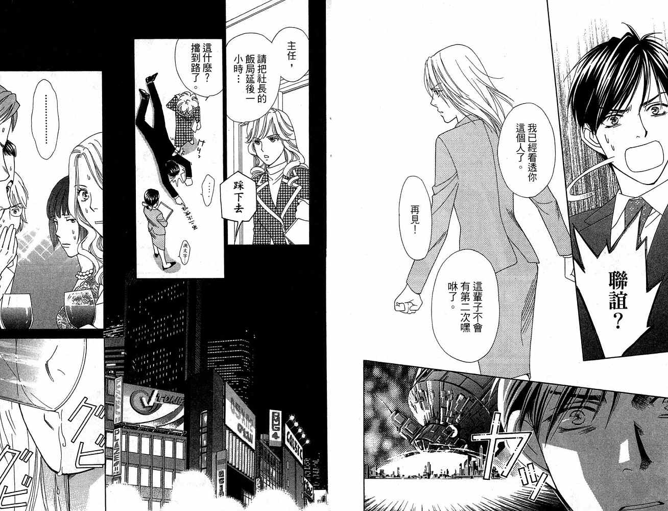 蝶子小姐第3卷图