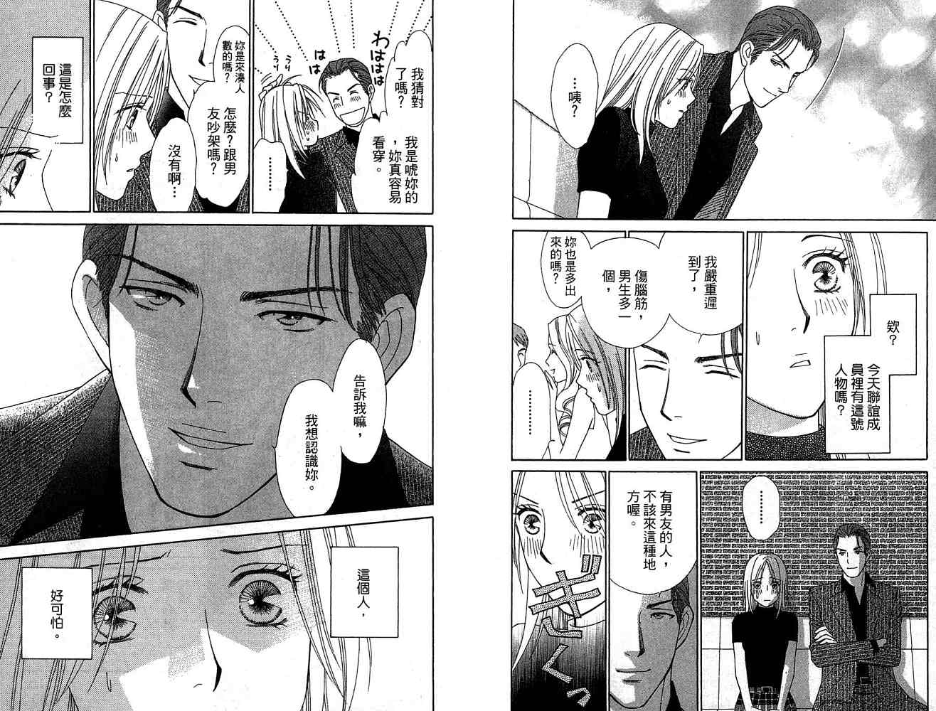 蝶子小姐第3卷图