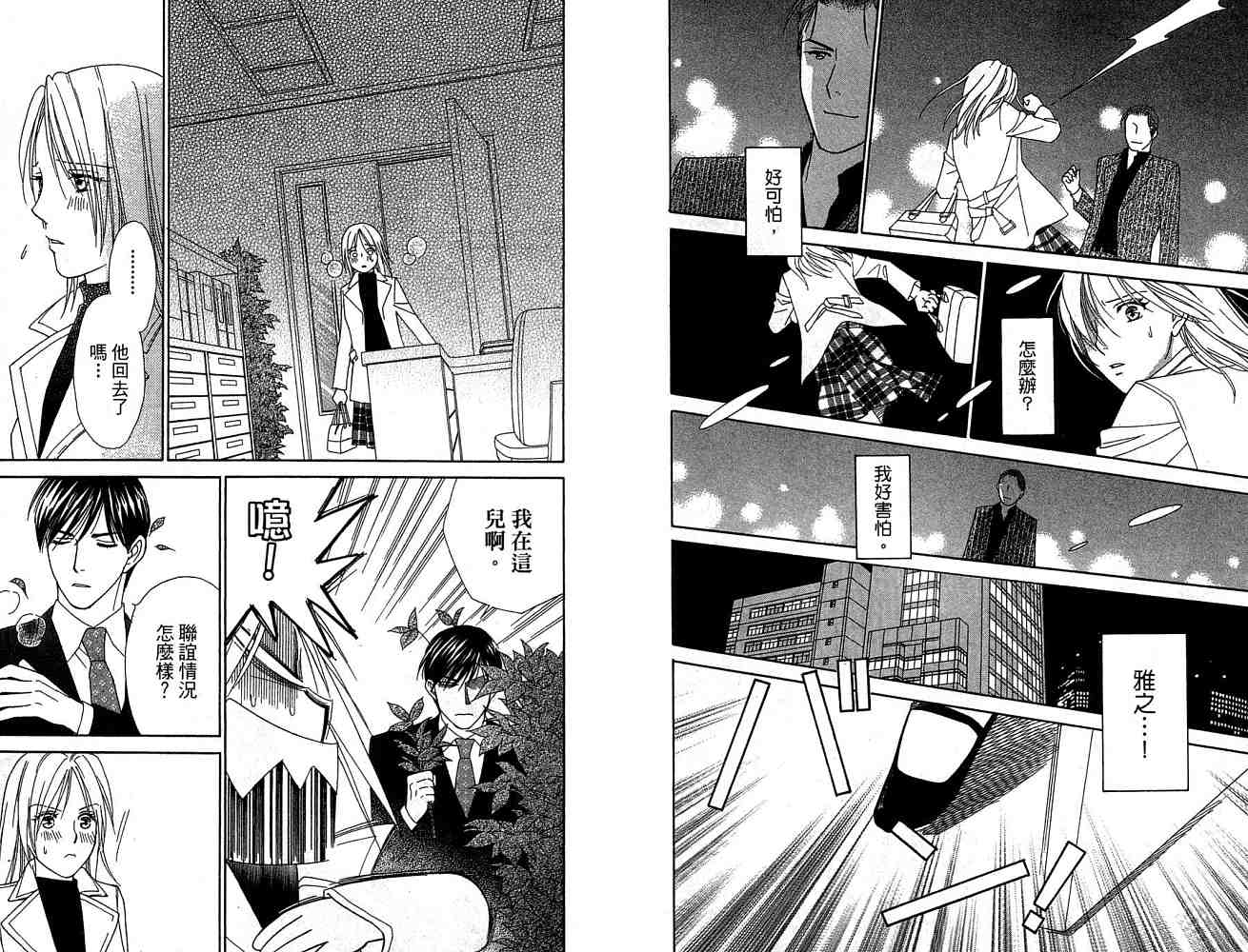 蝶子小姐第3卷图