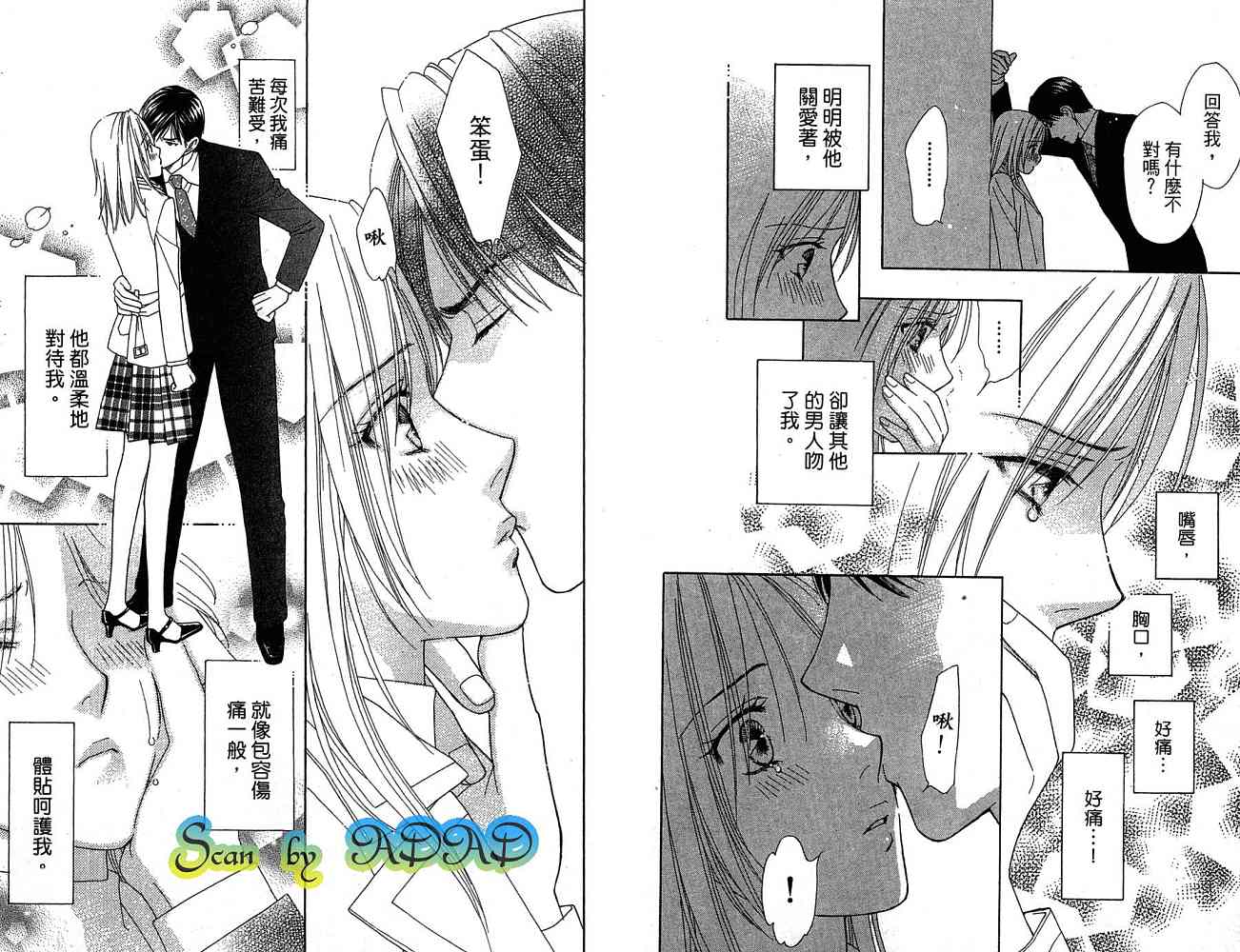 蝶子小姐第3卷图