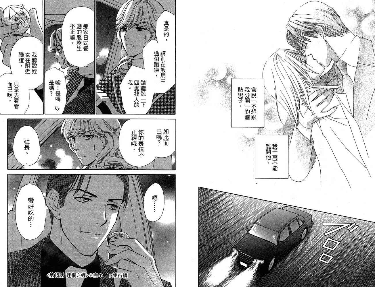 蝶子小姐第3卷图