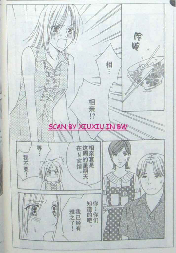 蝶子小姐第36话图