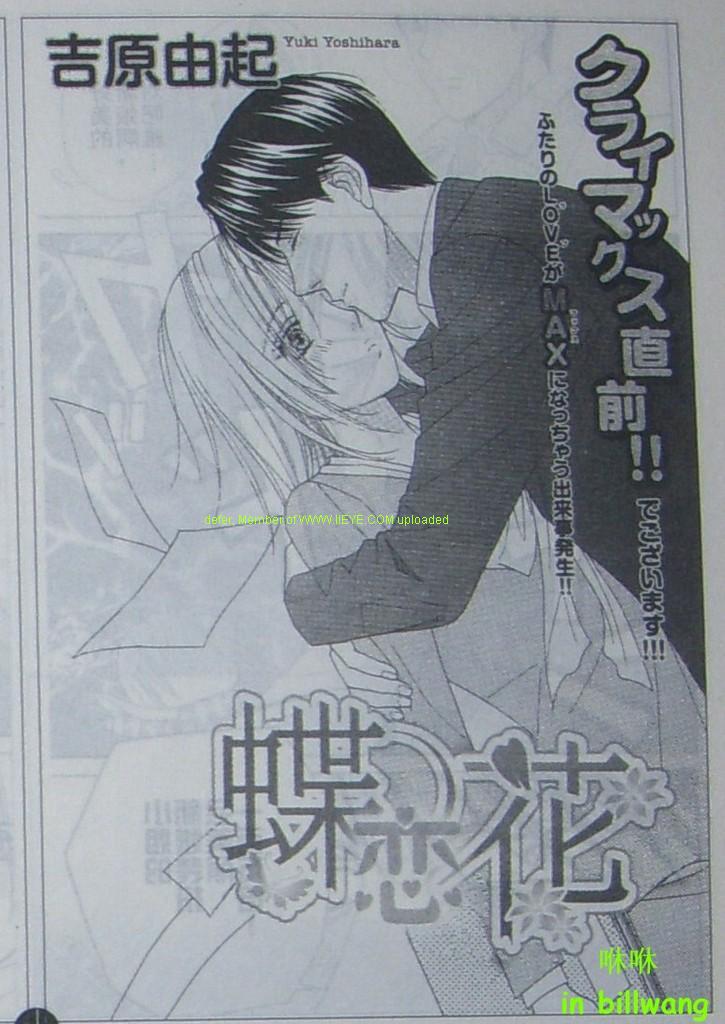 蝶子小姐第39话图