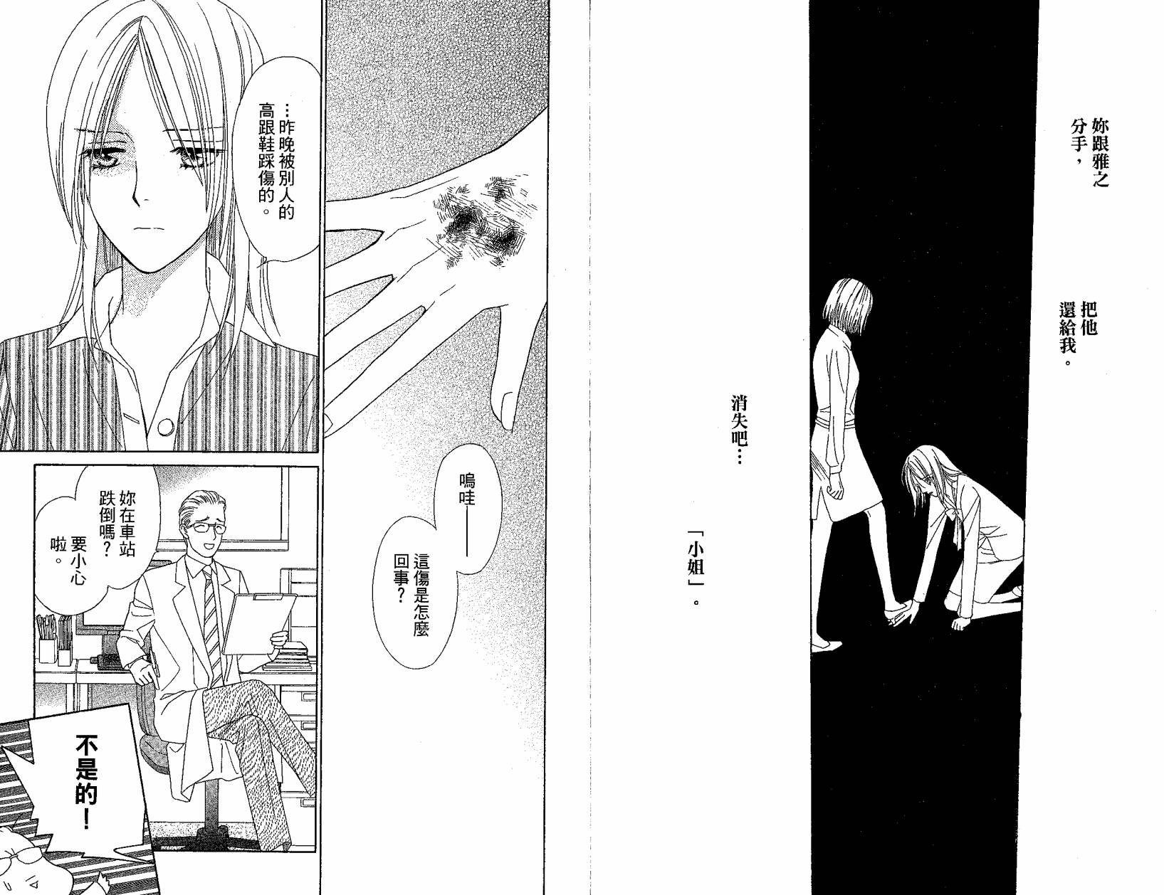 蝶子小姐第7卷图