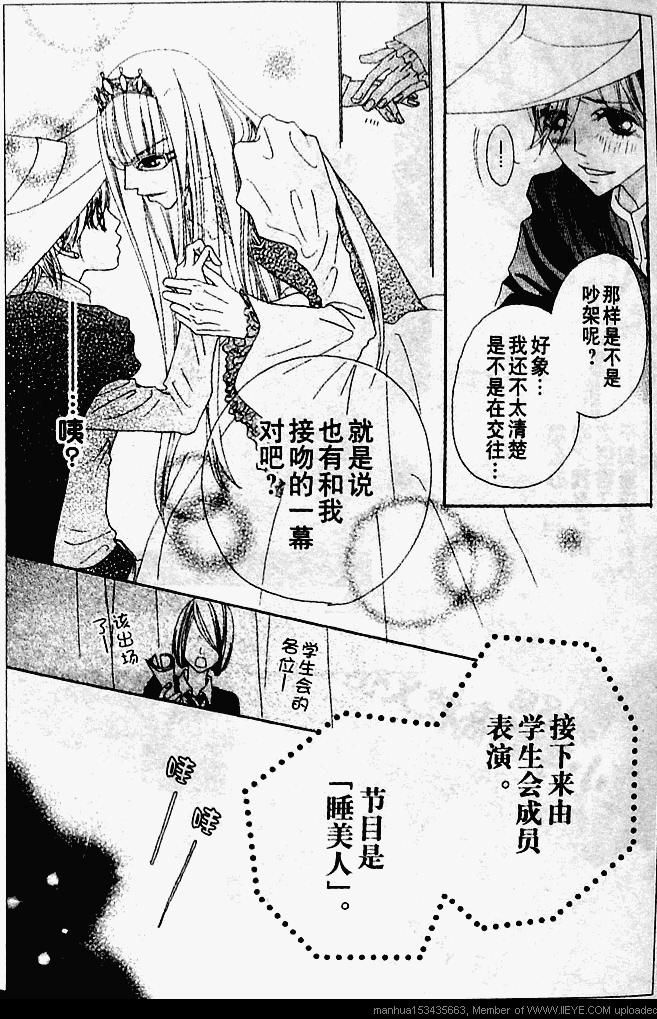 独占欲第2话图