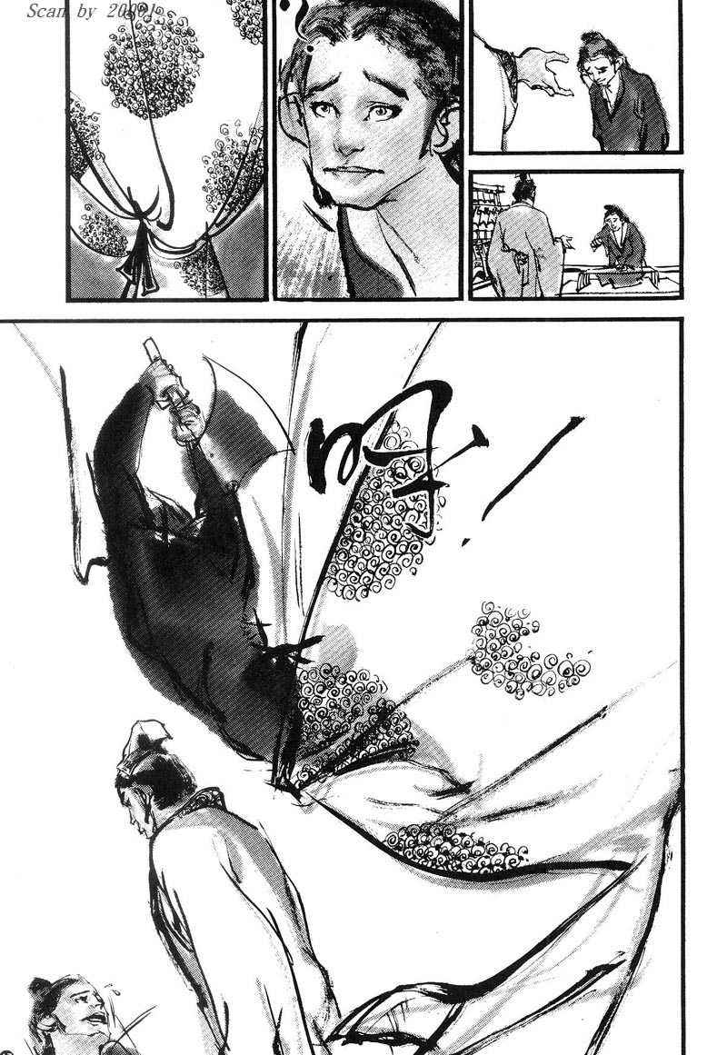 东周英雄传 第1卷 第16页