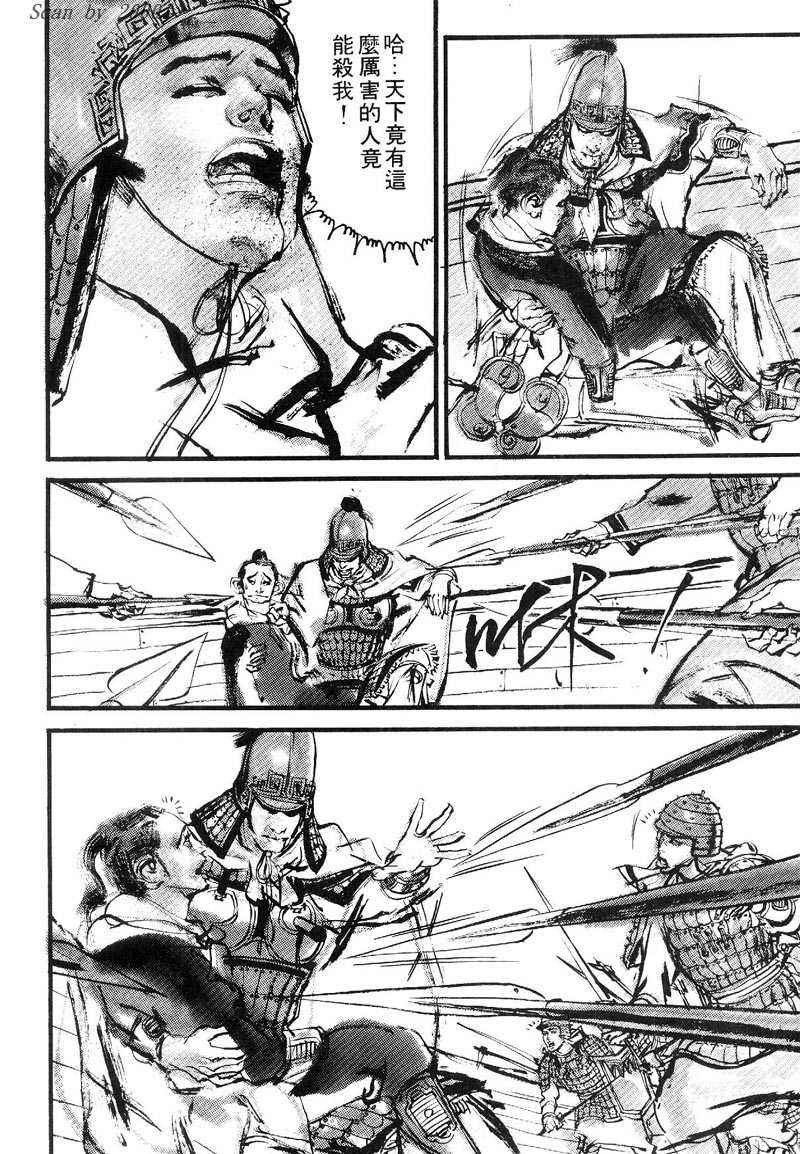 东周英雄传 第1卷 第27页