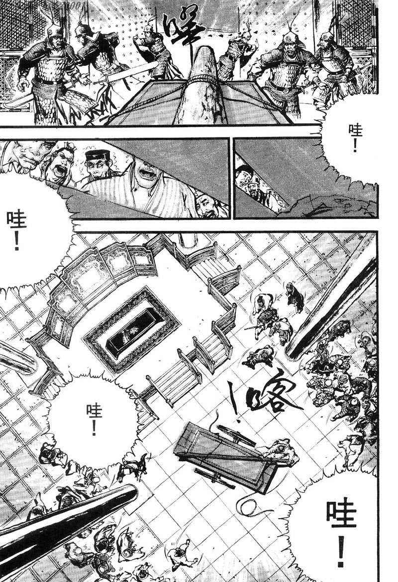 东周英雄传 第1卷 第168页