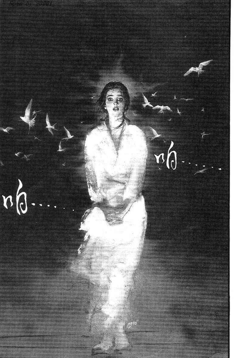 东周英雄传 第1卷 第209页