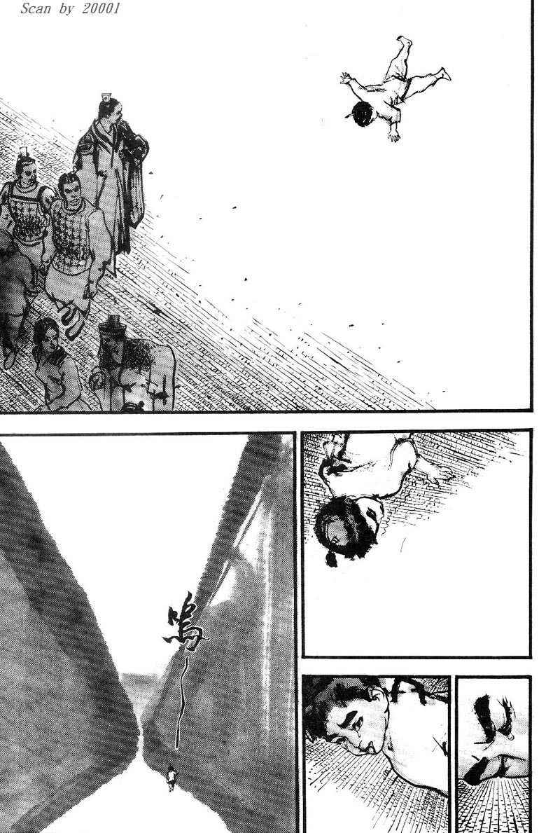 东周英雄传 第1卷 第219页