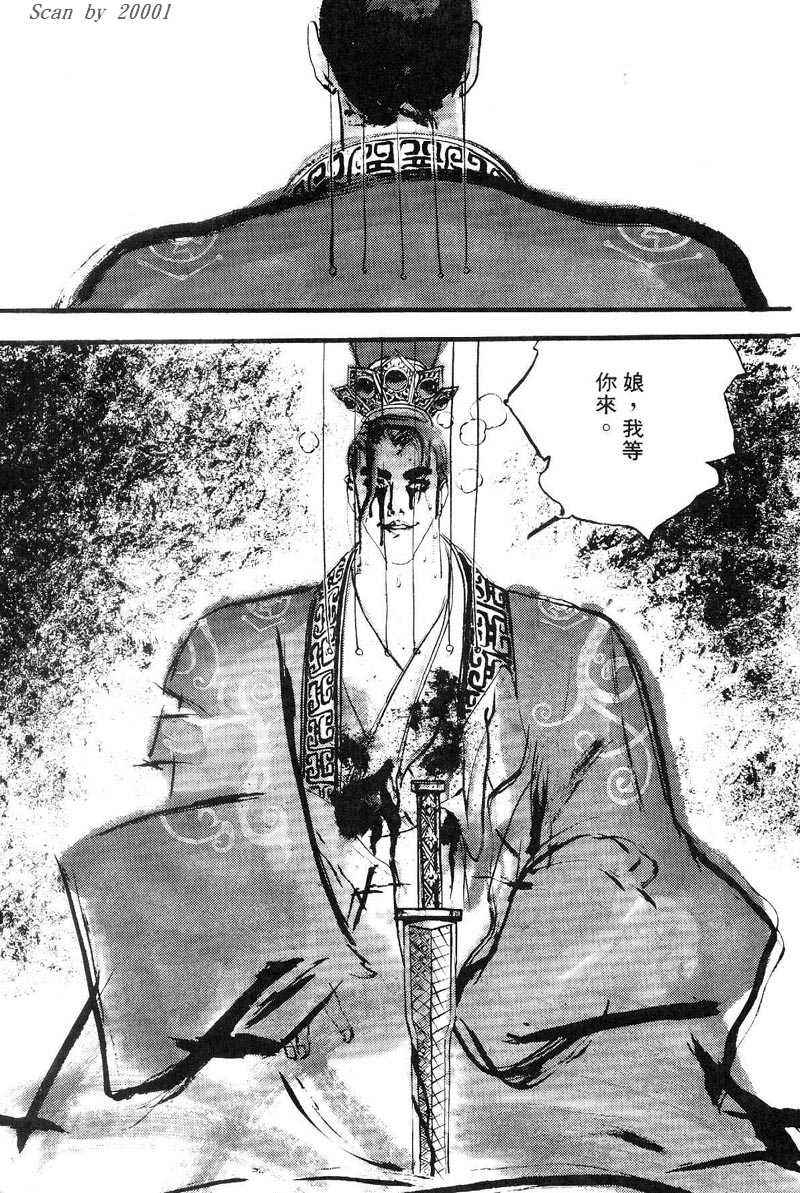 东周英雄传 第1卷 第239页