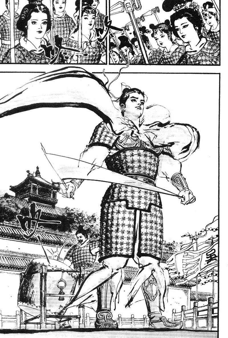 东周英雄传 第2卷 第23页