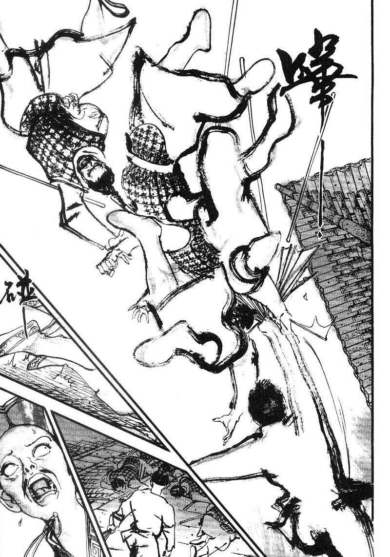 东周英雄传 第2卷 第48页