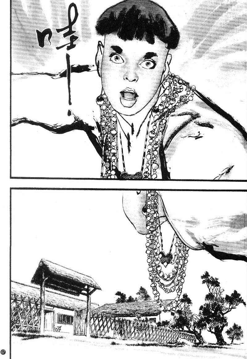 东周英雄传 第2卷 第62页