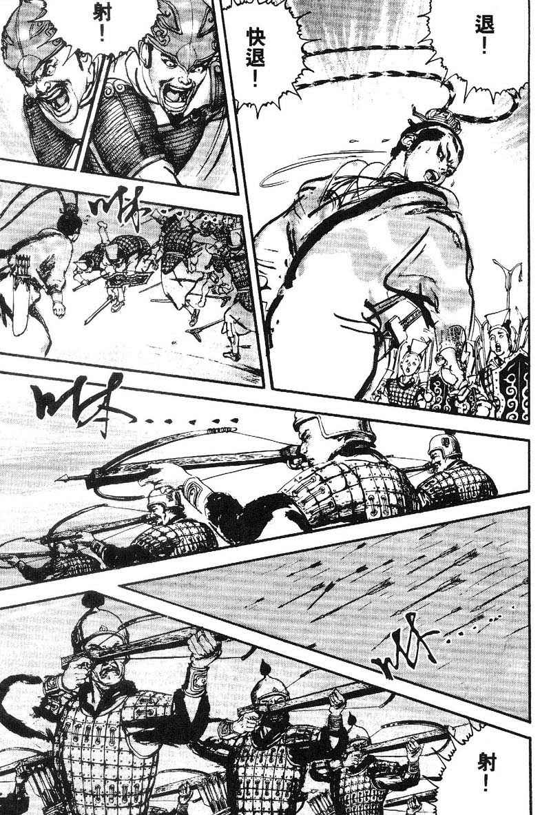 东周英雄传 第2卷 第131页