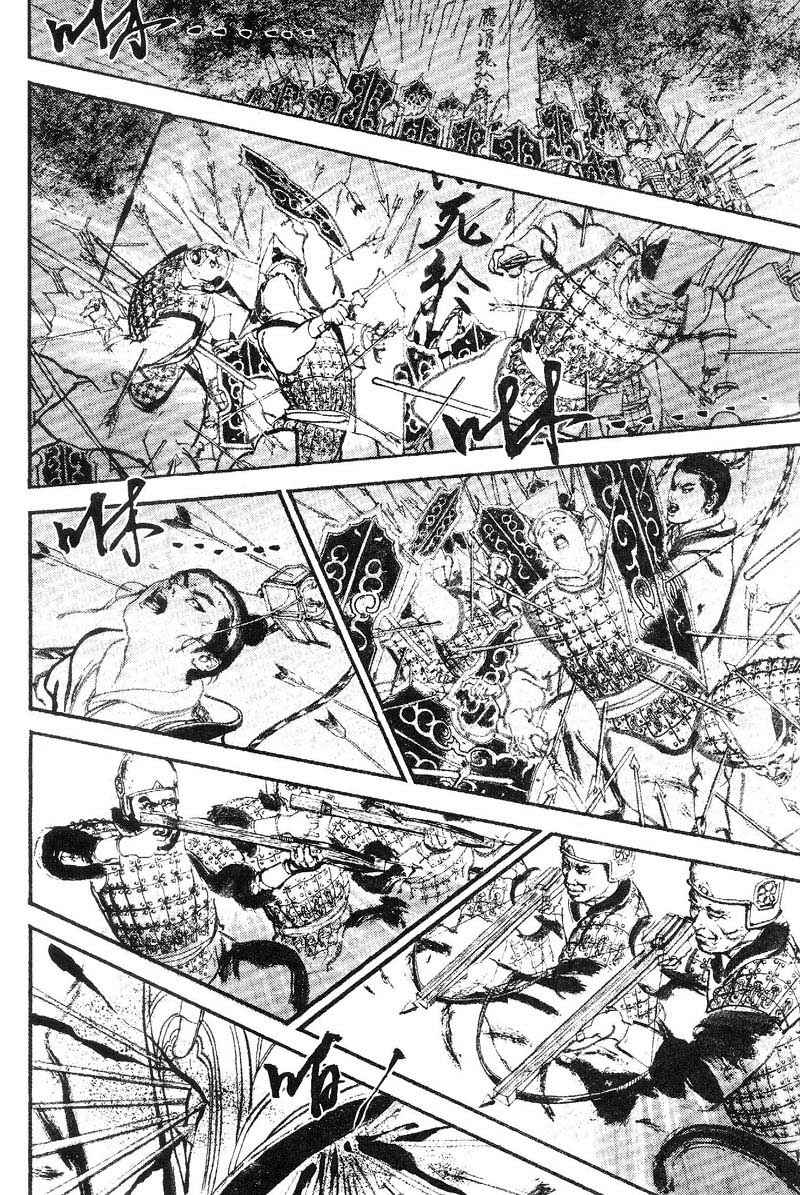 东周英雄传 第2卷 第132页