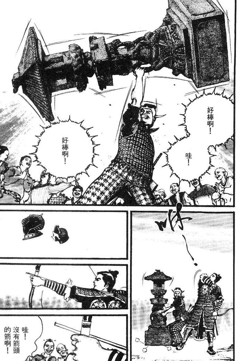 东周英雄传 第2卷 第169页