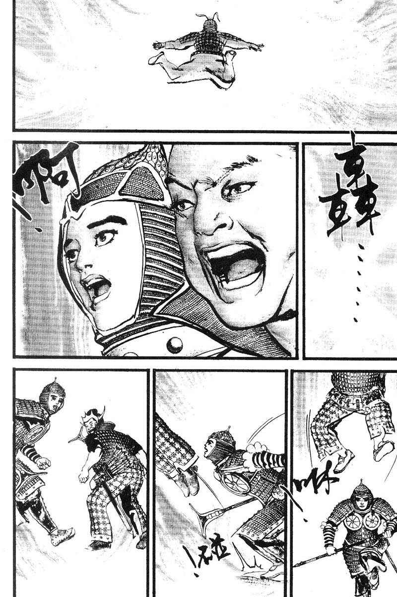 东周英雄传 第2卷 第188页