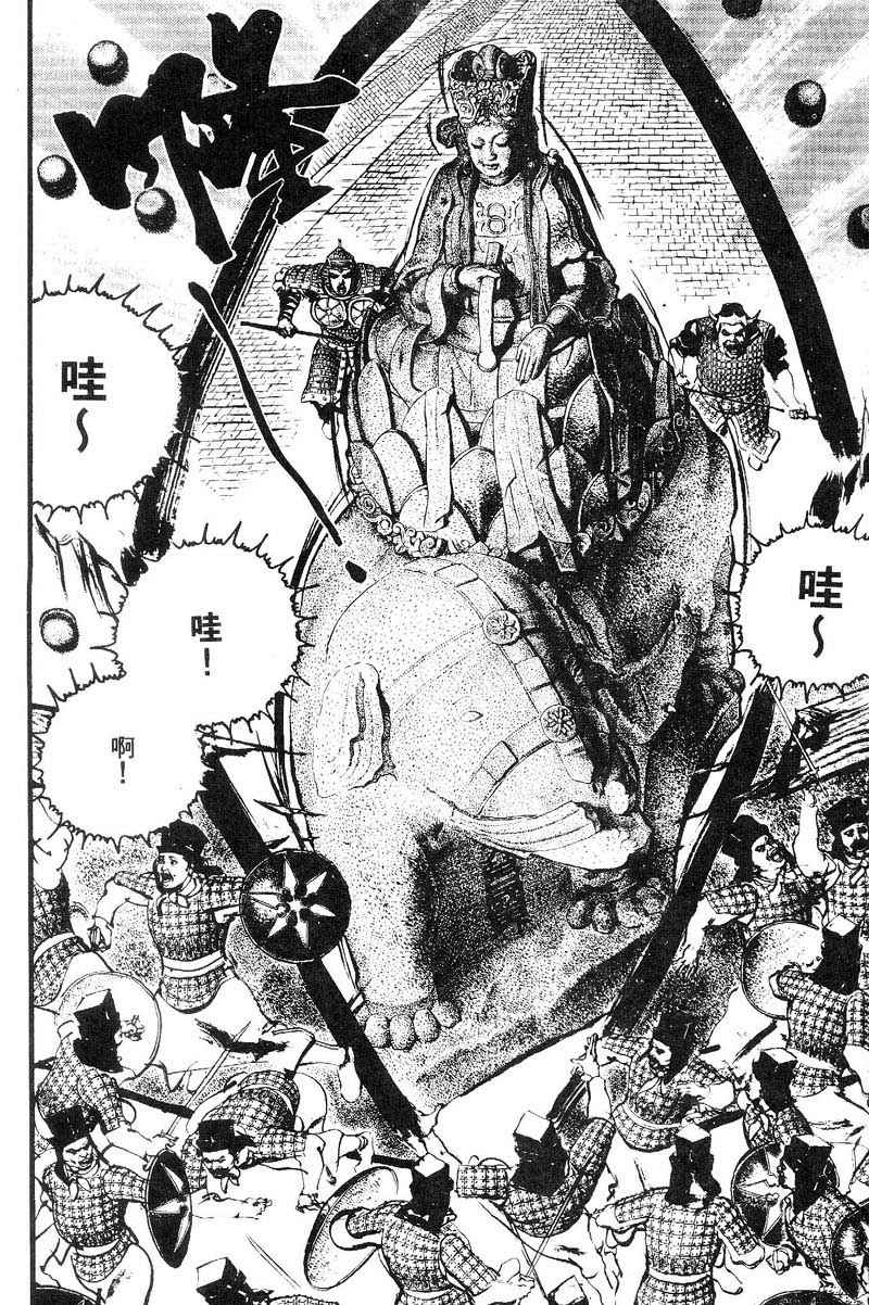 东周英雄传 第2卷 第192页