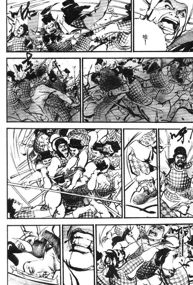 东周英雄传 第2卷 第194页