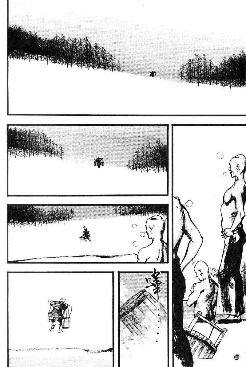 东周英雄传 第2卷 第202页