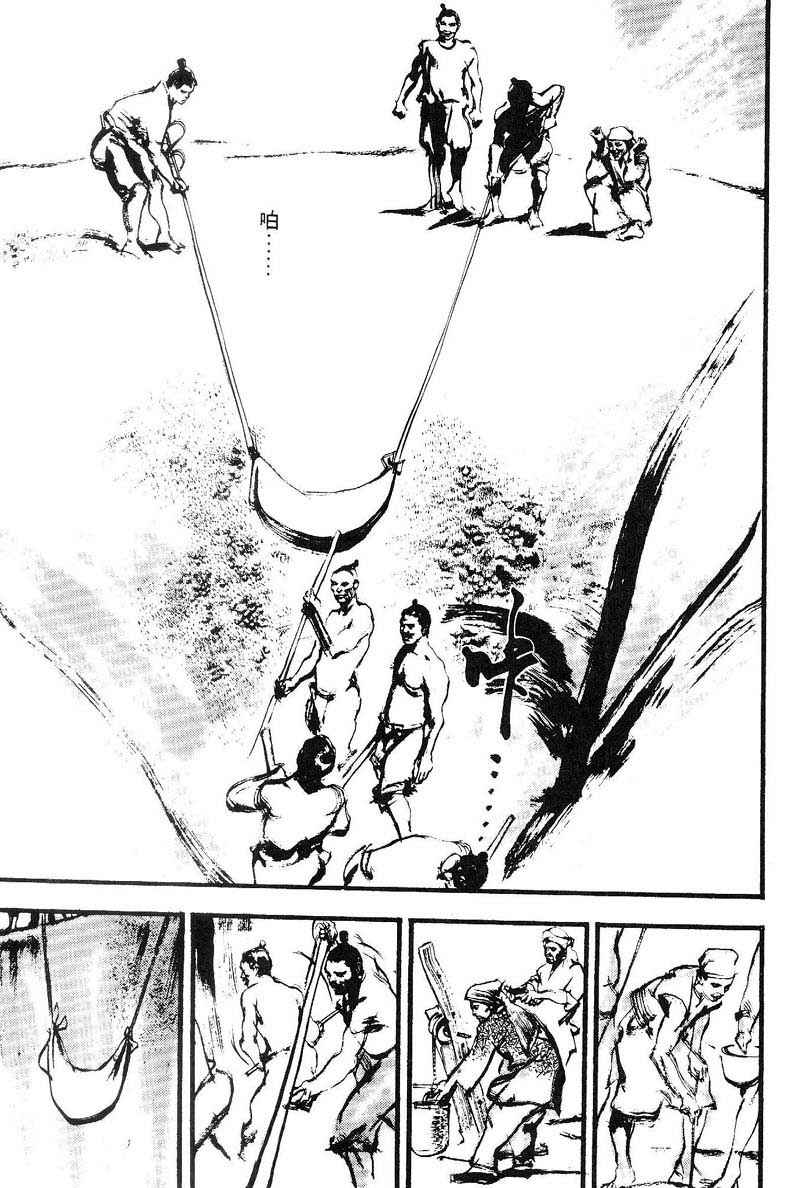 东周英雄传 第2卷 第223页