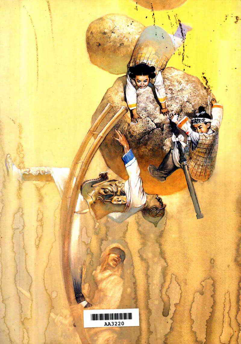 东周英雄传 第2卷 第236页