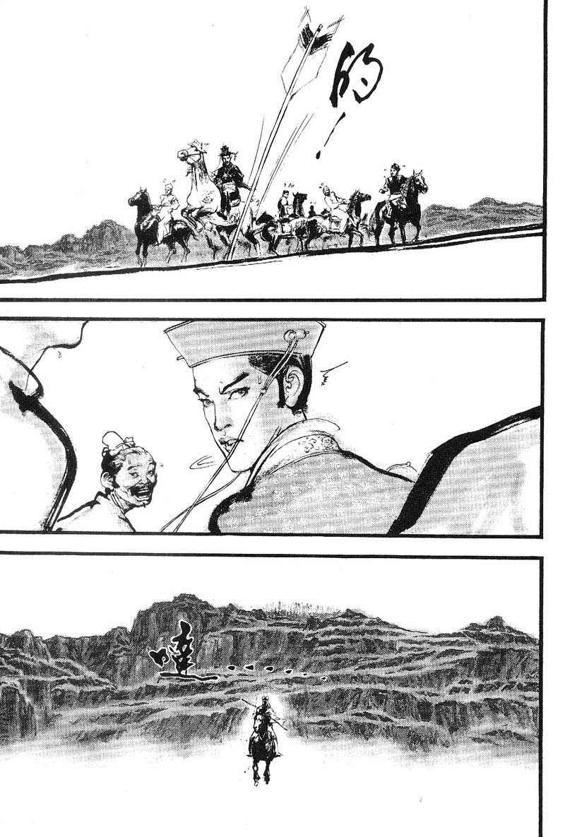 东周英雄传 第3卷 第12页