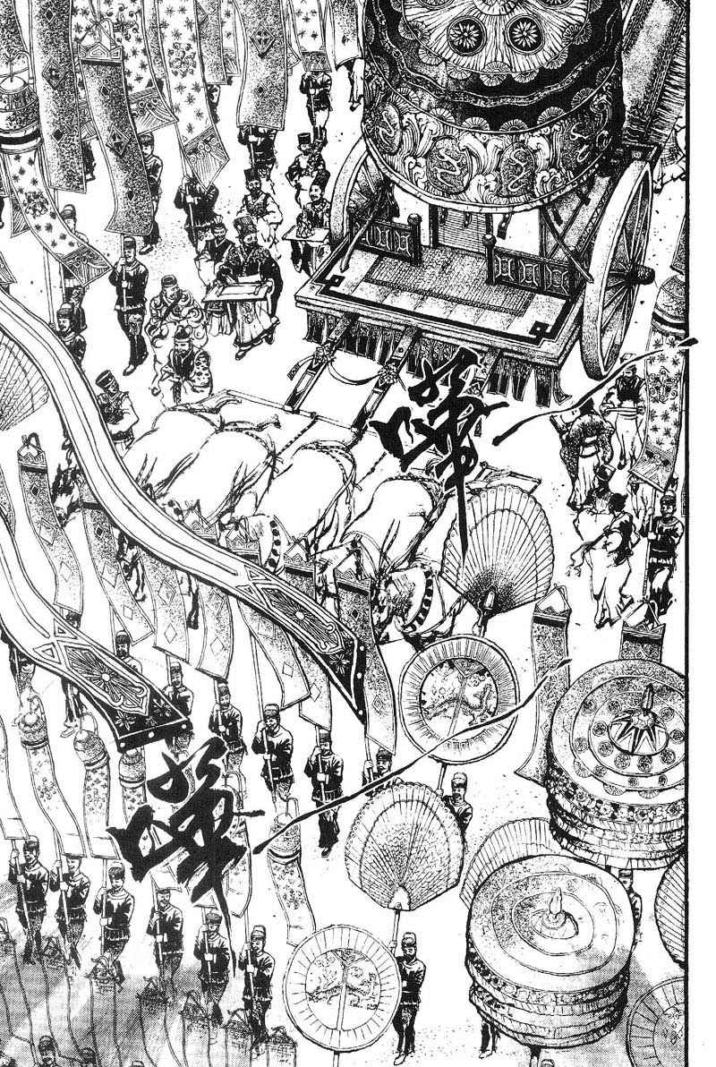 东周英雄传 第3卷 第16页