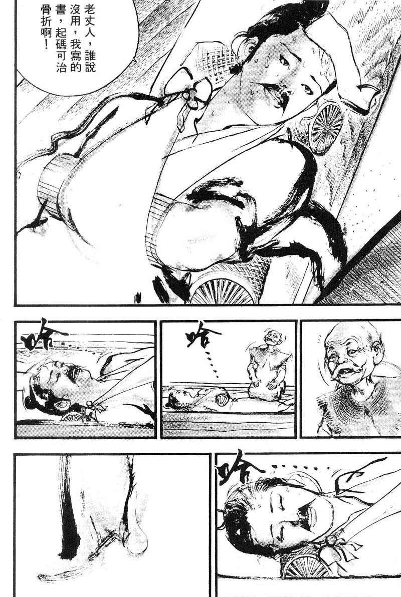 东周英雄传 第3卷 第32页