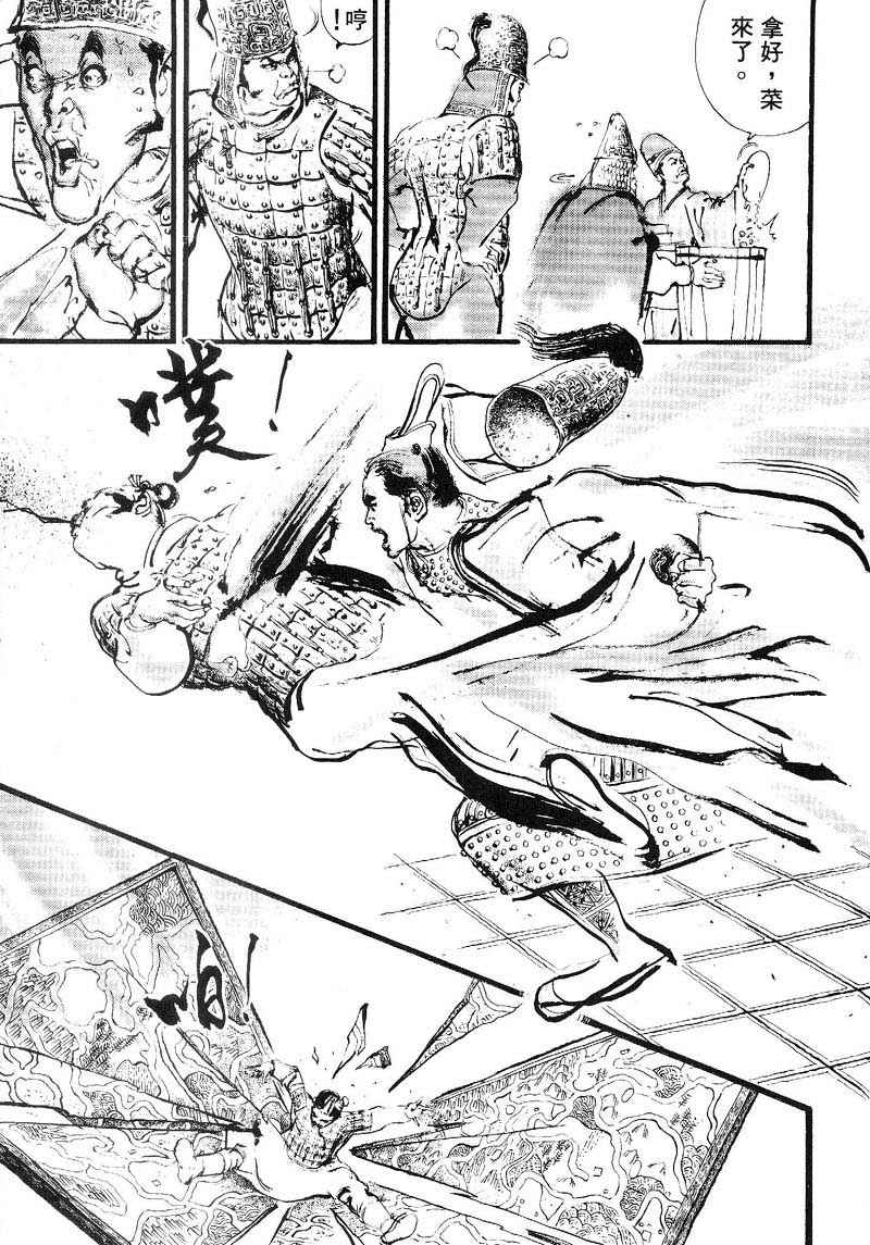 东周英雄传 第3卷 第48页