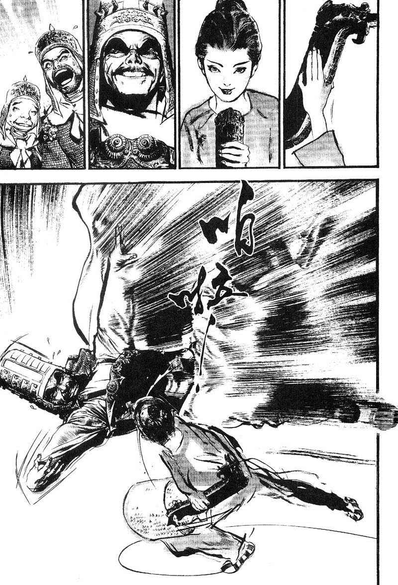 东周英雄传 第3卷 第105页