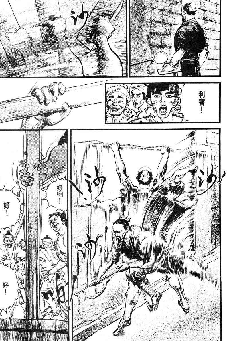 东周英雄传 第3卷 第165页