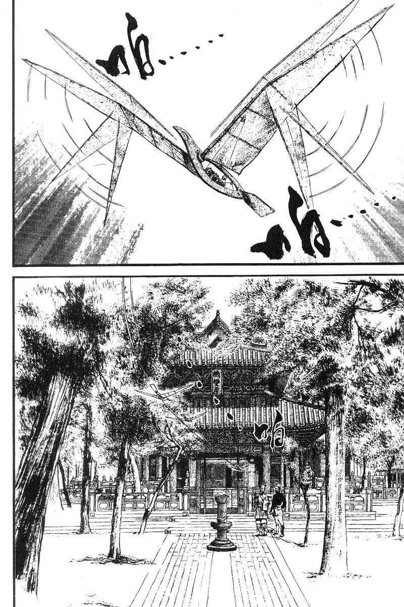 东周英雄传 第3卷 第174页