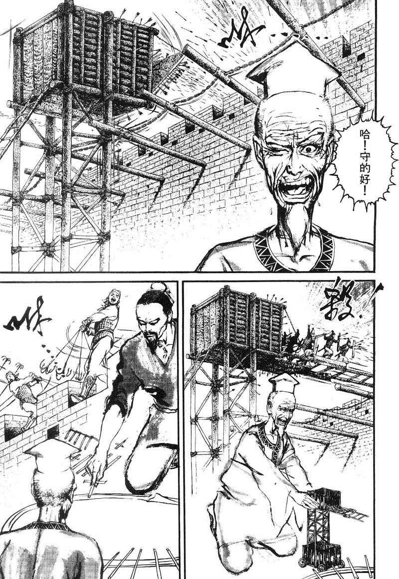 东周英雄传 第3卷 第186页