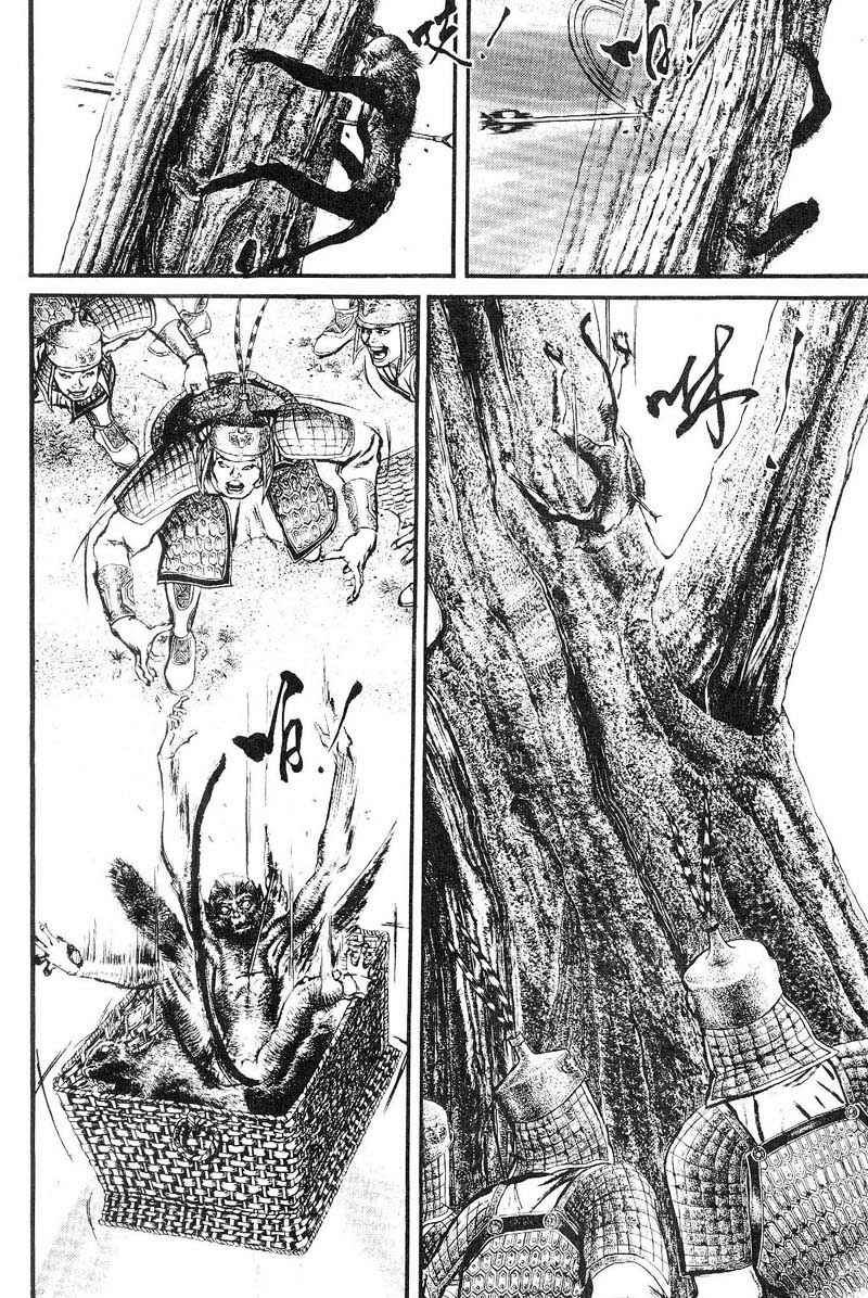 东周英雄传 第3卷 第199页